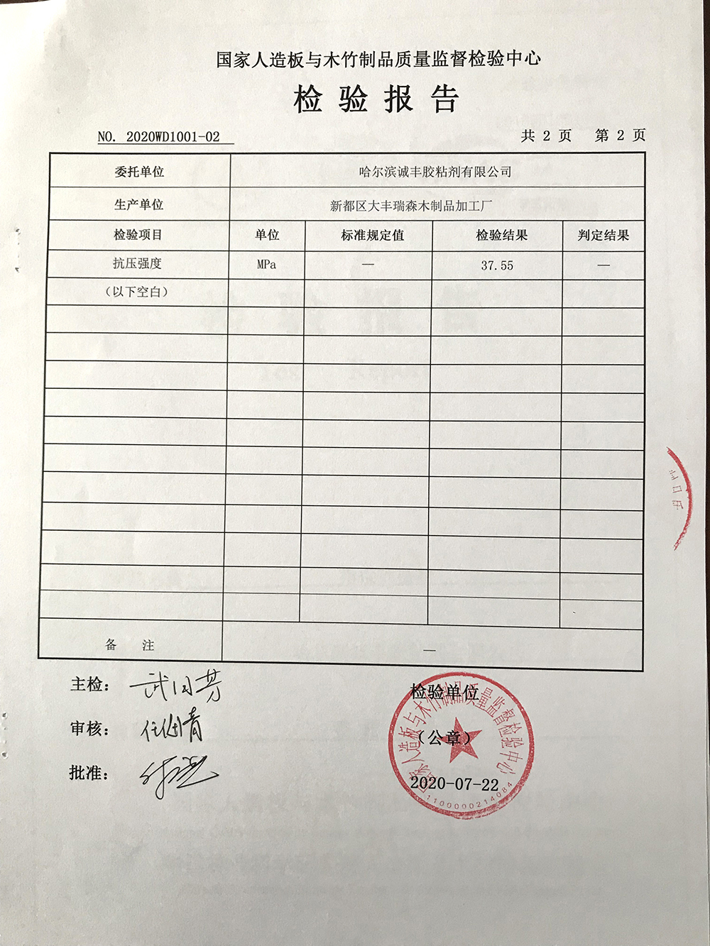 资质荣誉