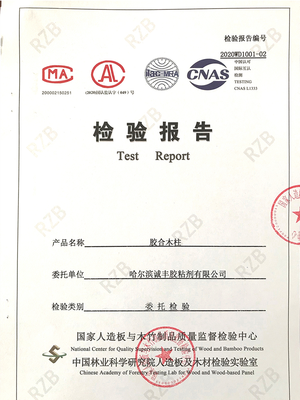资质荣誉