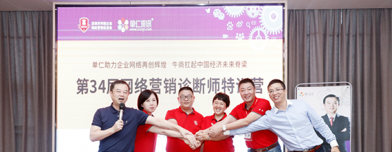 牛商汇走进新弘瑞森木业，共商企业全网营销转型之路